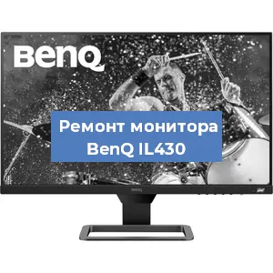 Замена конденсаторов на мониторе BenQ IL430 в Москве
